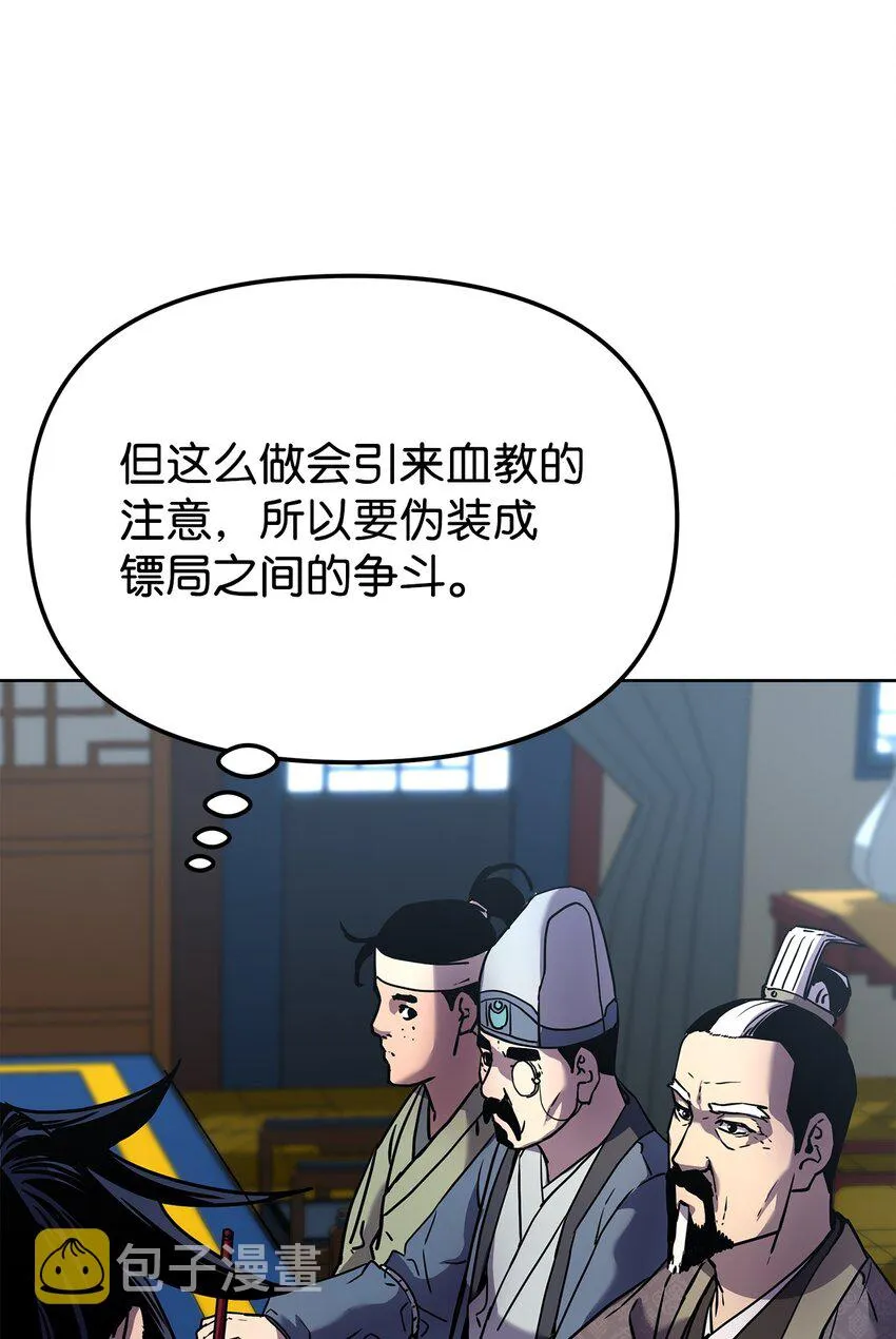 30 飞熊团 第26页
