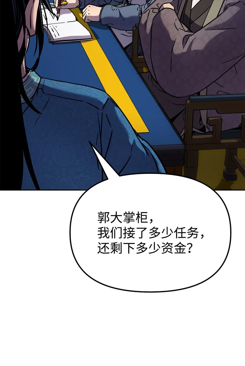 30 飞熊团 第27页