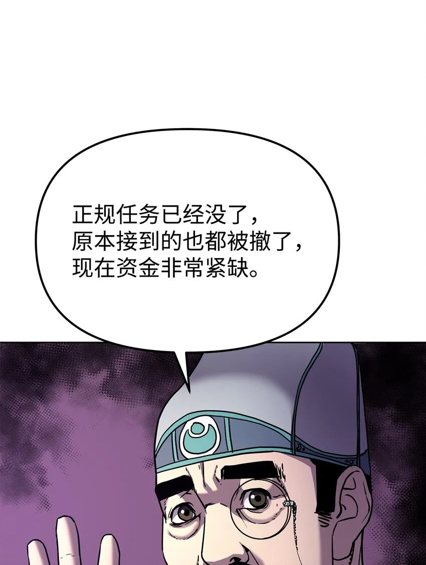 30 飞熊团 第28页