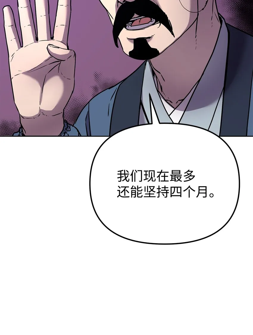30 飞熊团 第29页
