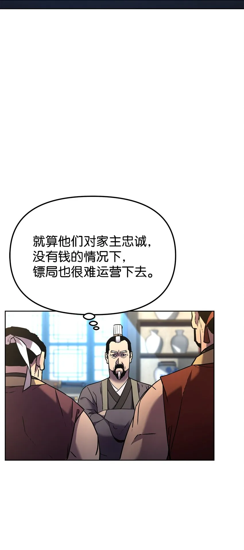 30 飞熊团 第31页
