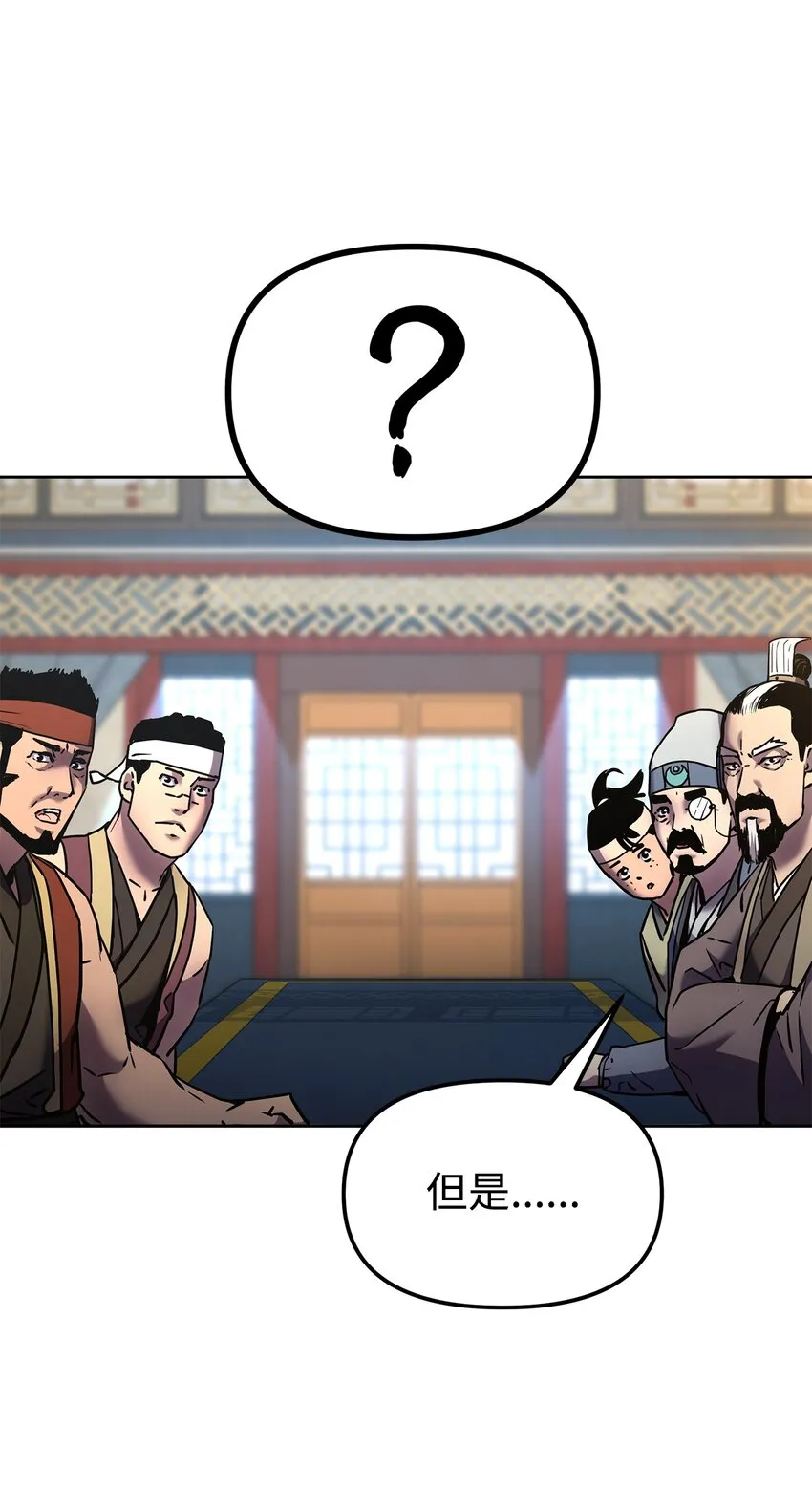 30 飞熊团 第33页