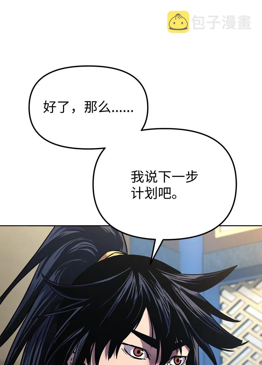 30 飞熊团 第34页