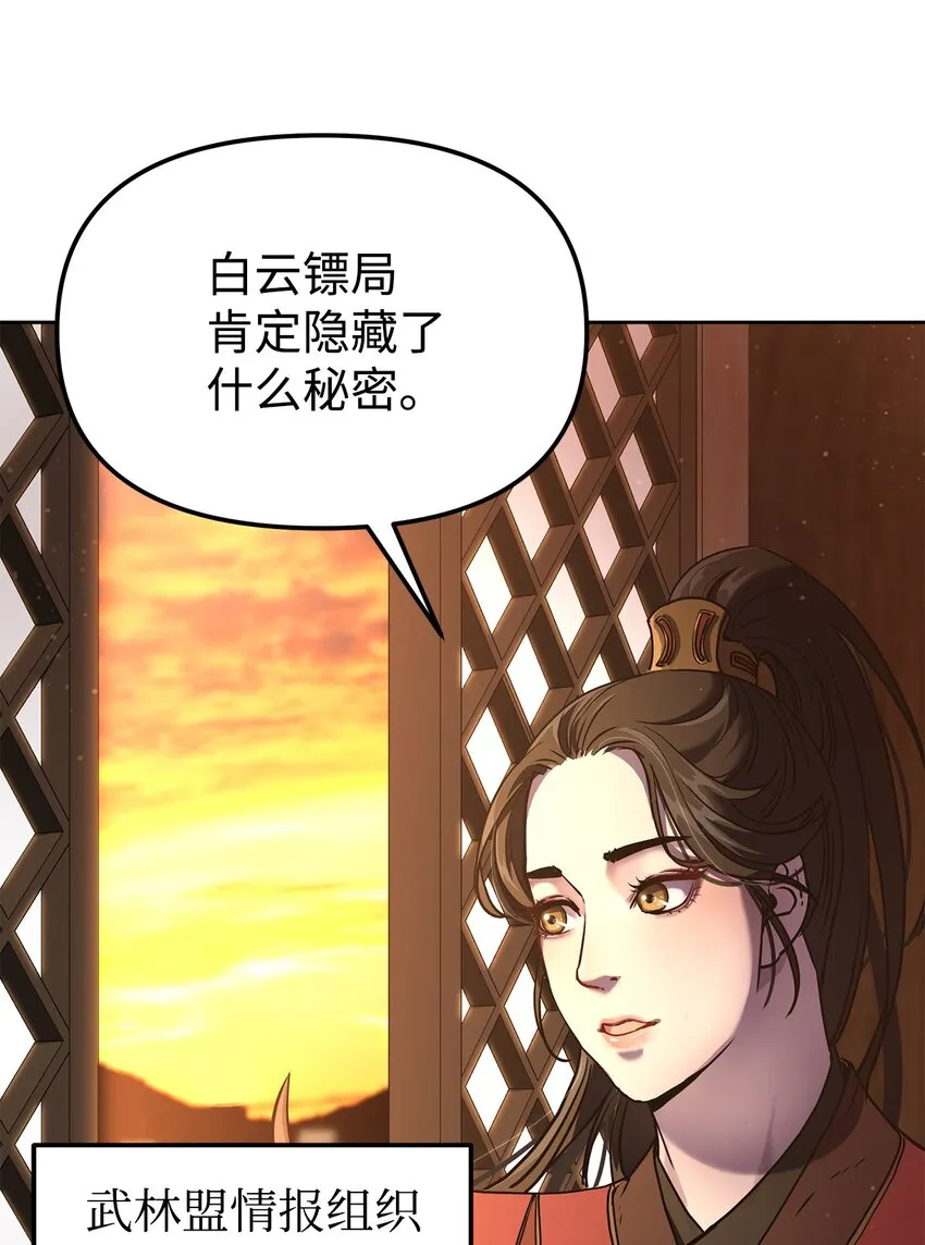 30 飞熊团 第46页