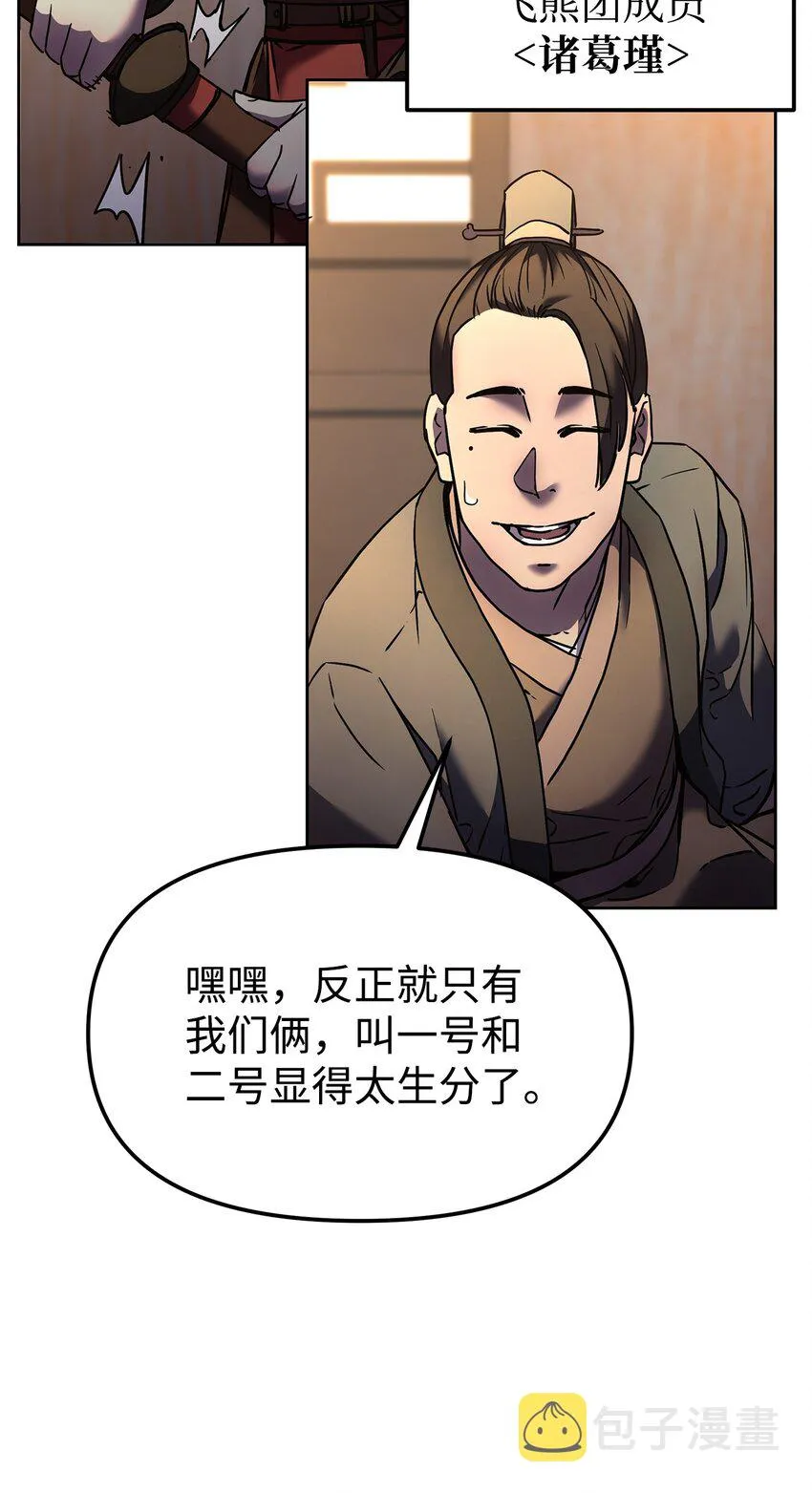 30 飞熊团 第51页