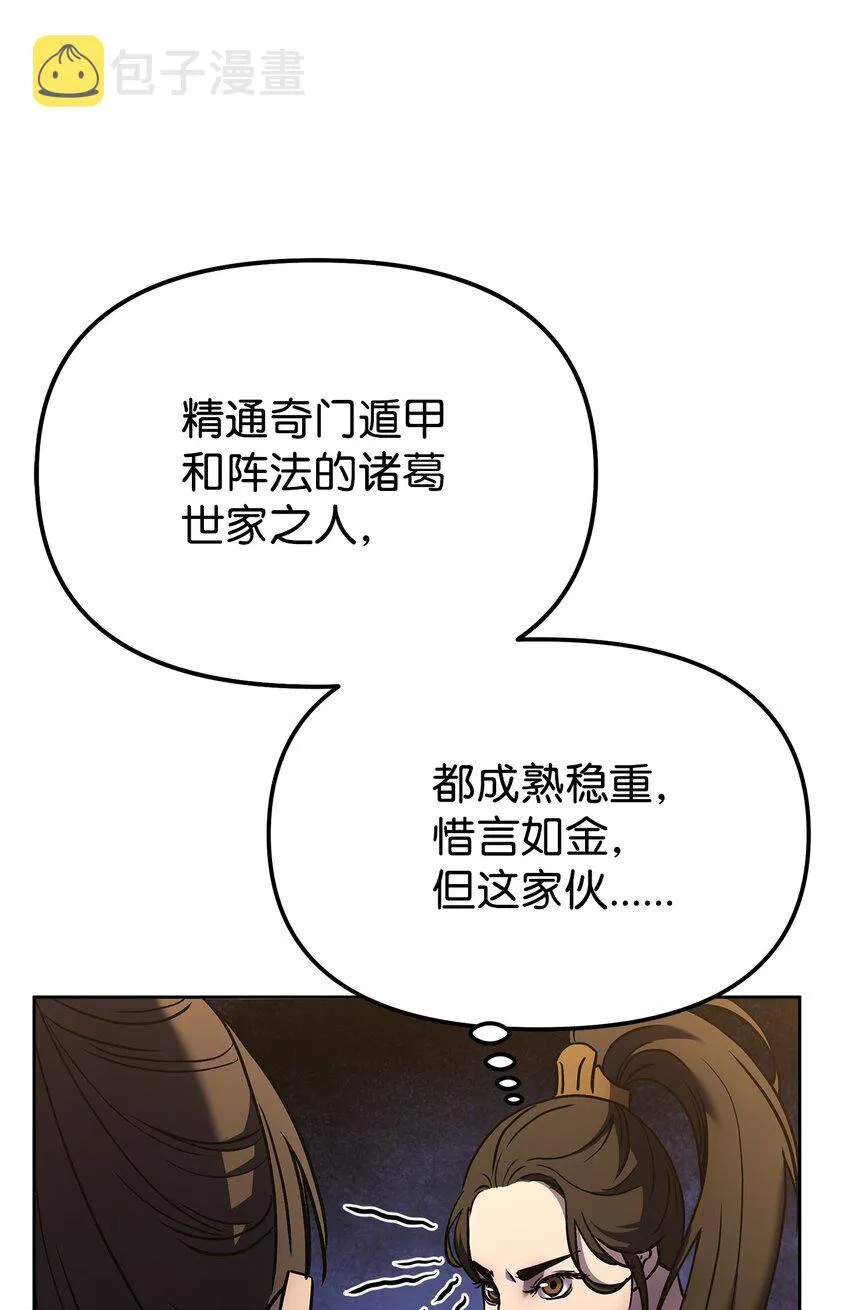30 飞熊团 第55页