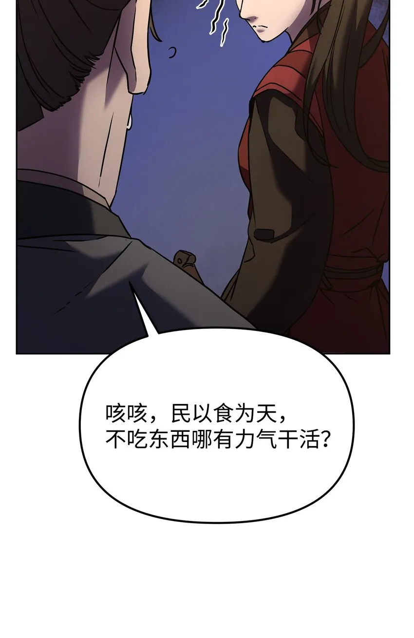 30 飞熊团 第56页