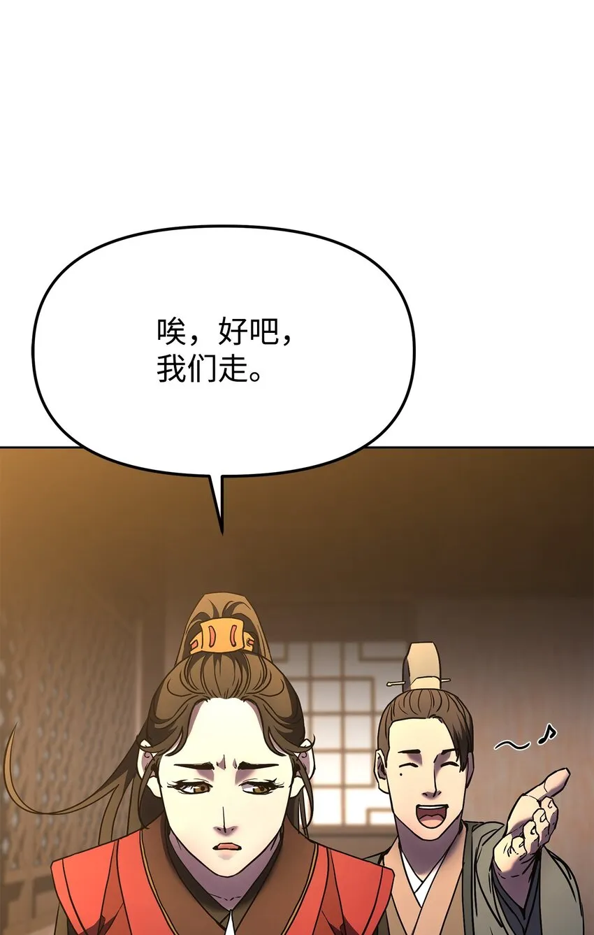 30 飞熊团 第58页