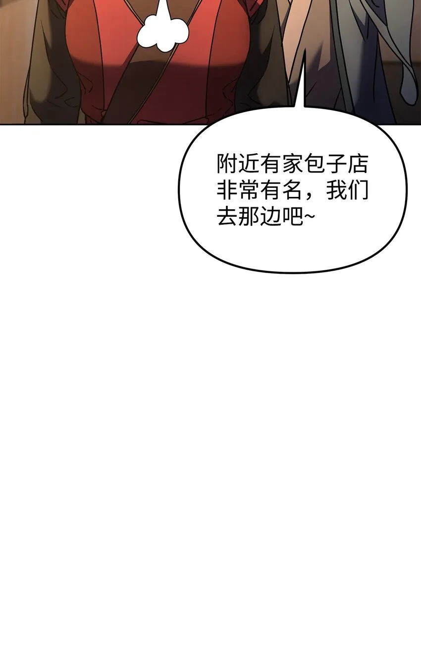 30 飞熊团 第59页