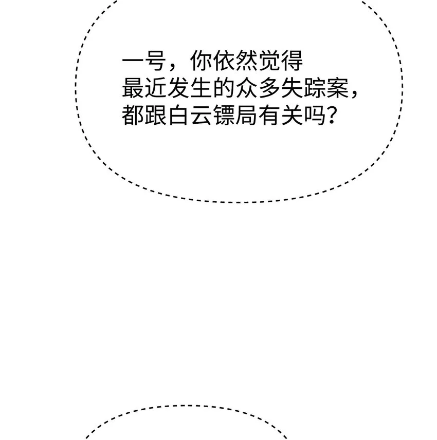 30 飞熊团 第61页