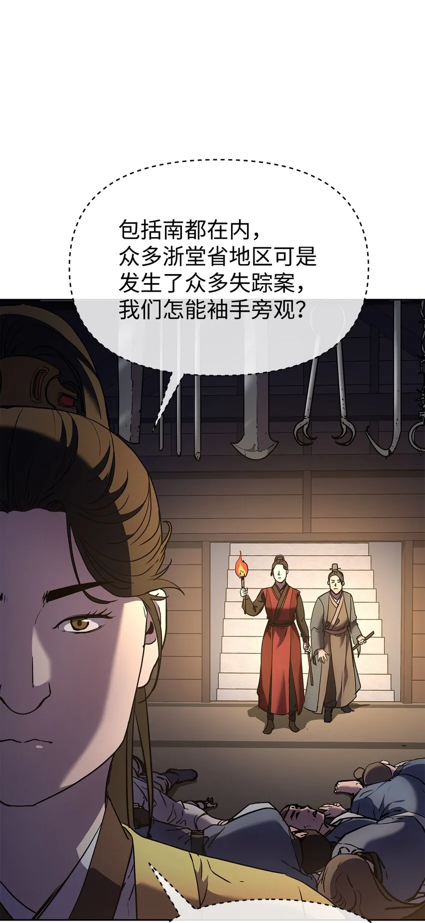 30 飞熊团 第63页