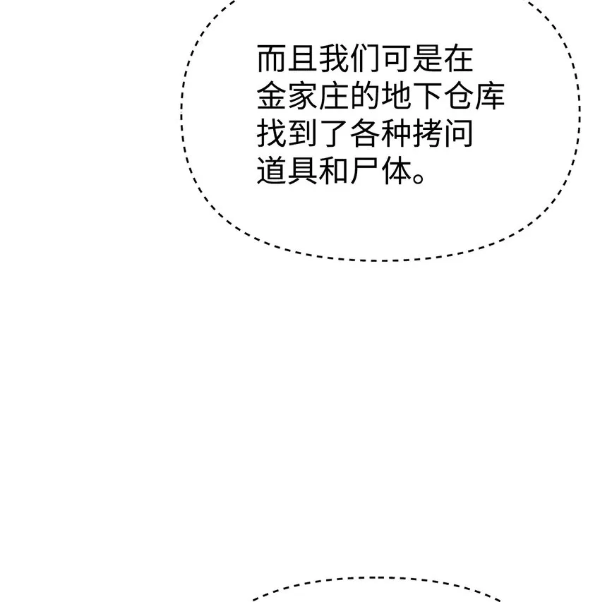 30 飞熊团 第64页
