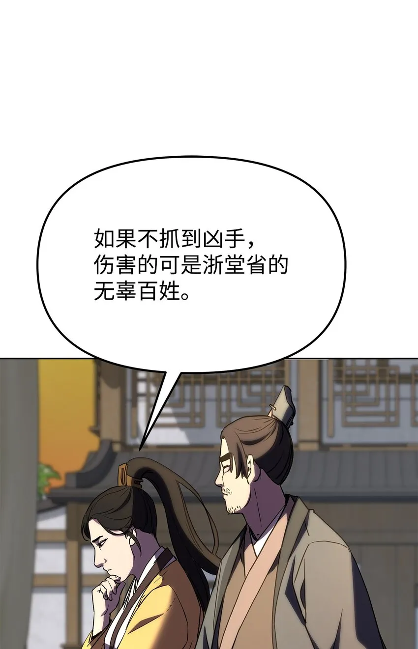 30 飞熊团 第66页