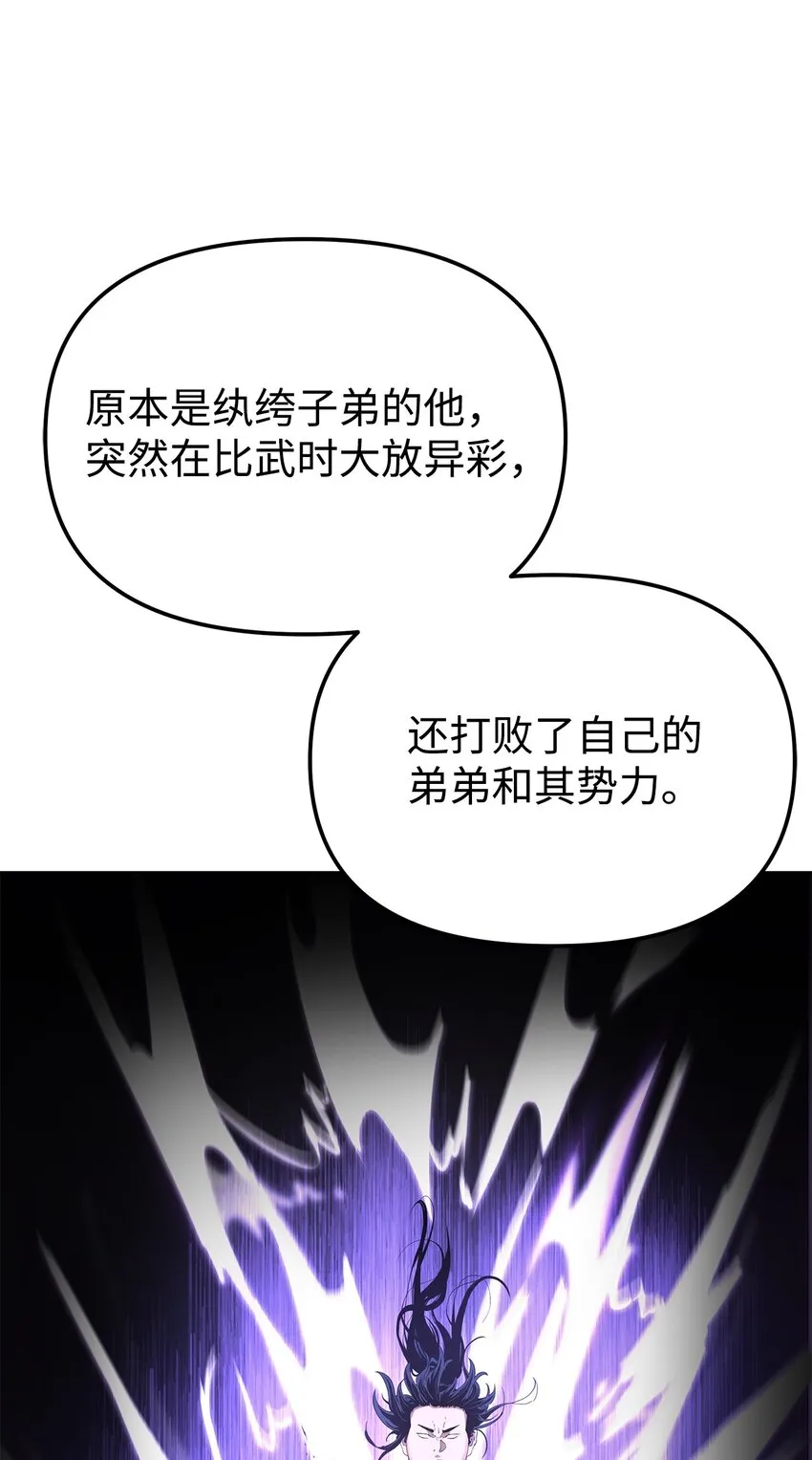 30 飞熊团 第69页