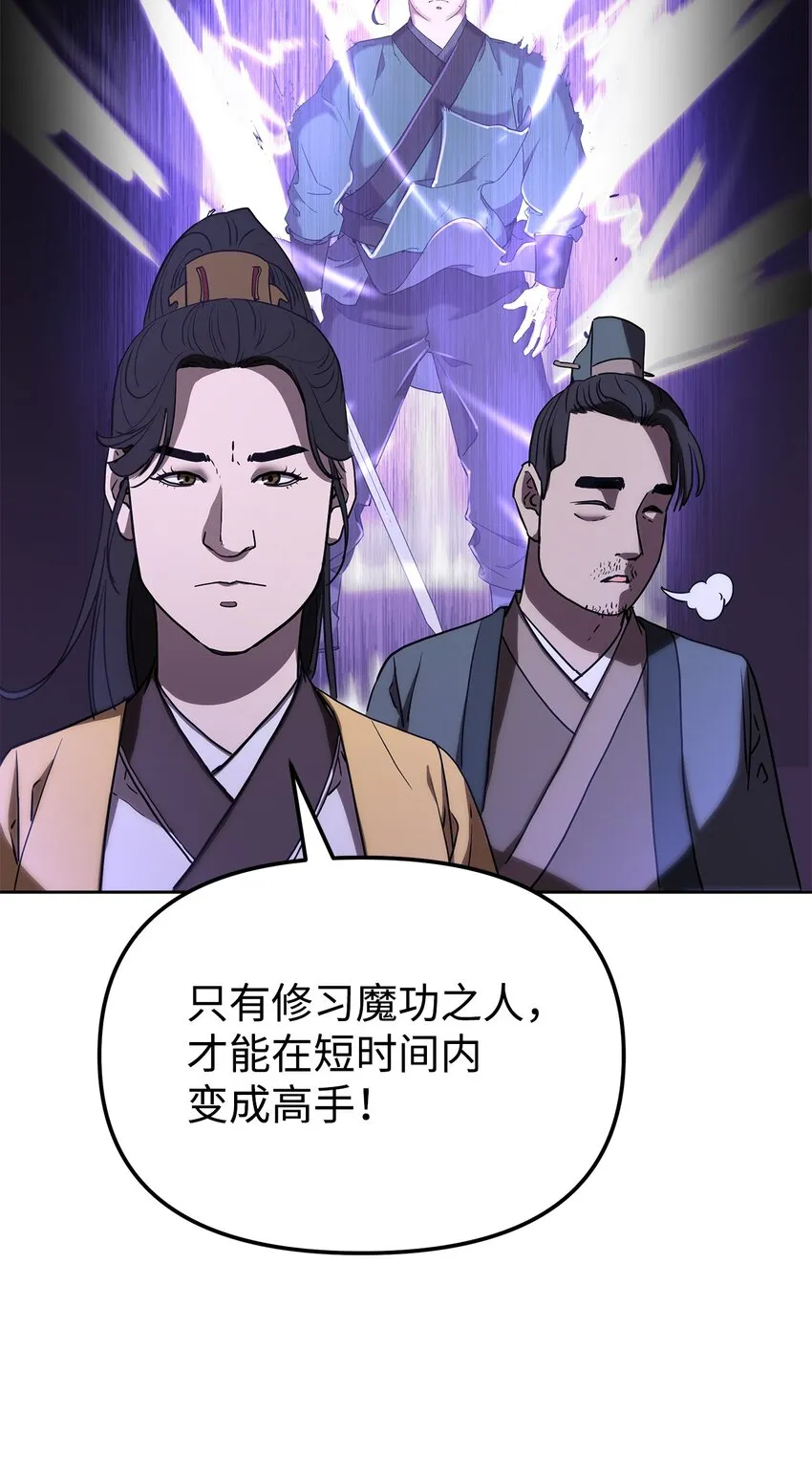 30 飞熊团 第70页