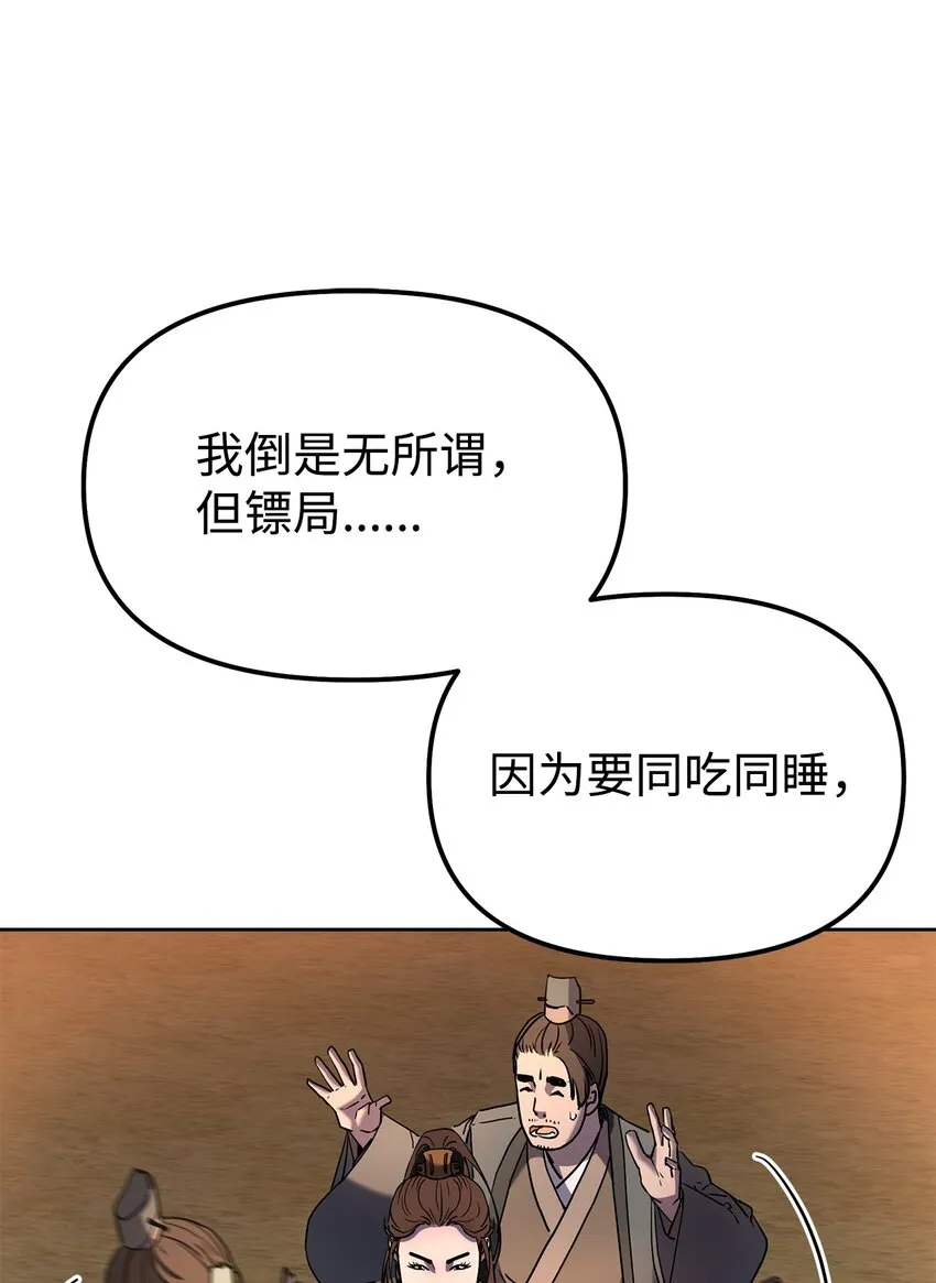 30 飞熊团 第73页