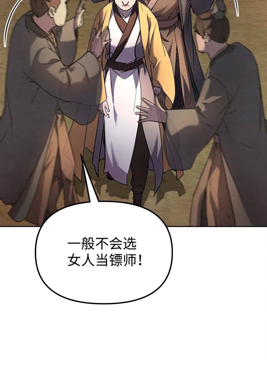 30 飞熊团 第74页