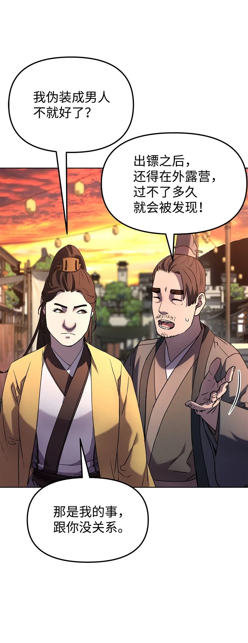 30 飞熊团 第75页