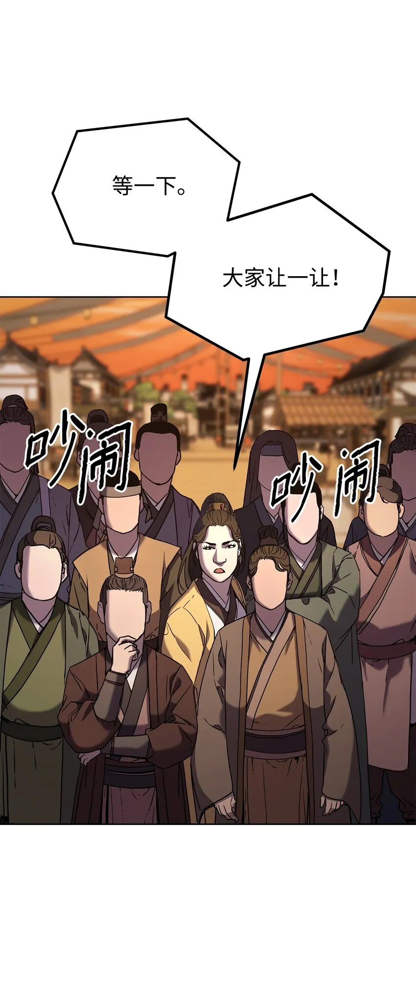 30 飞熊团 第82页