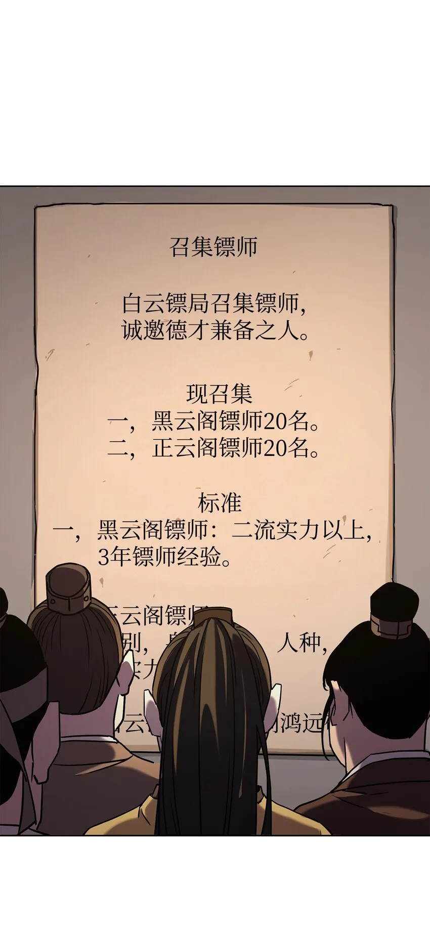 30 飞熊团 第83页