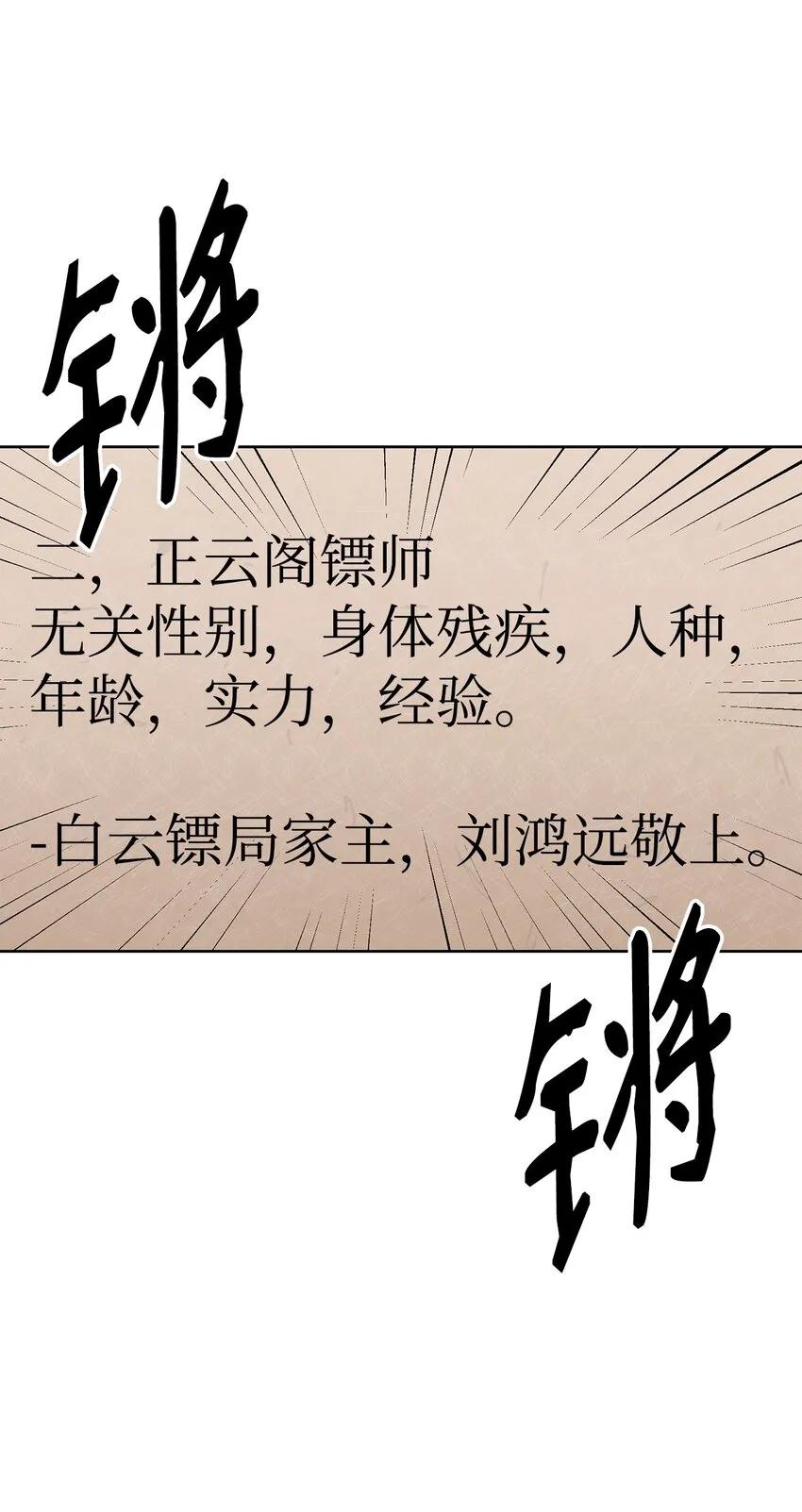 30 飞熊团 第84页