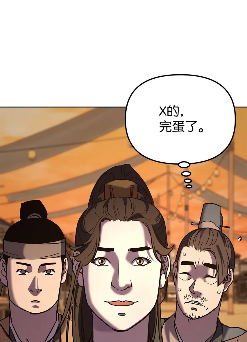 30 飞熊团 第85页