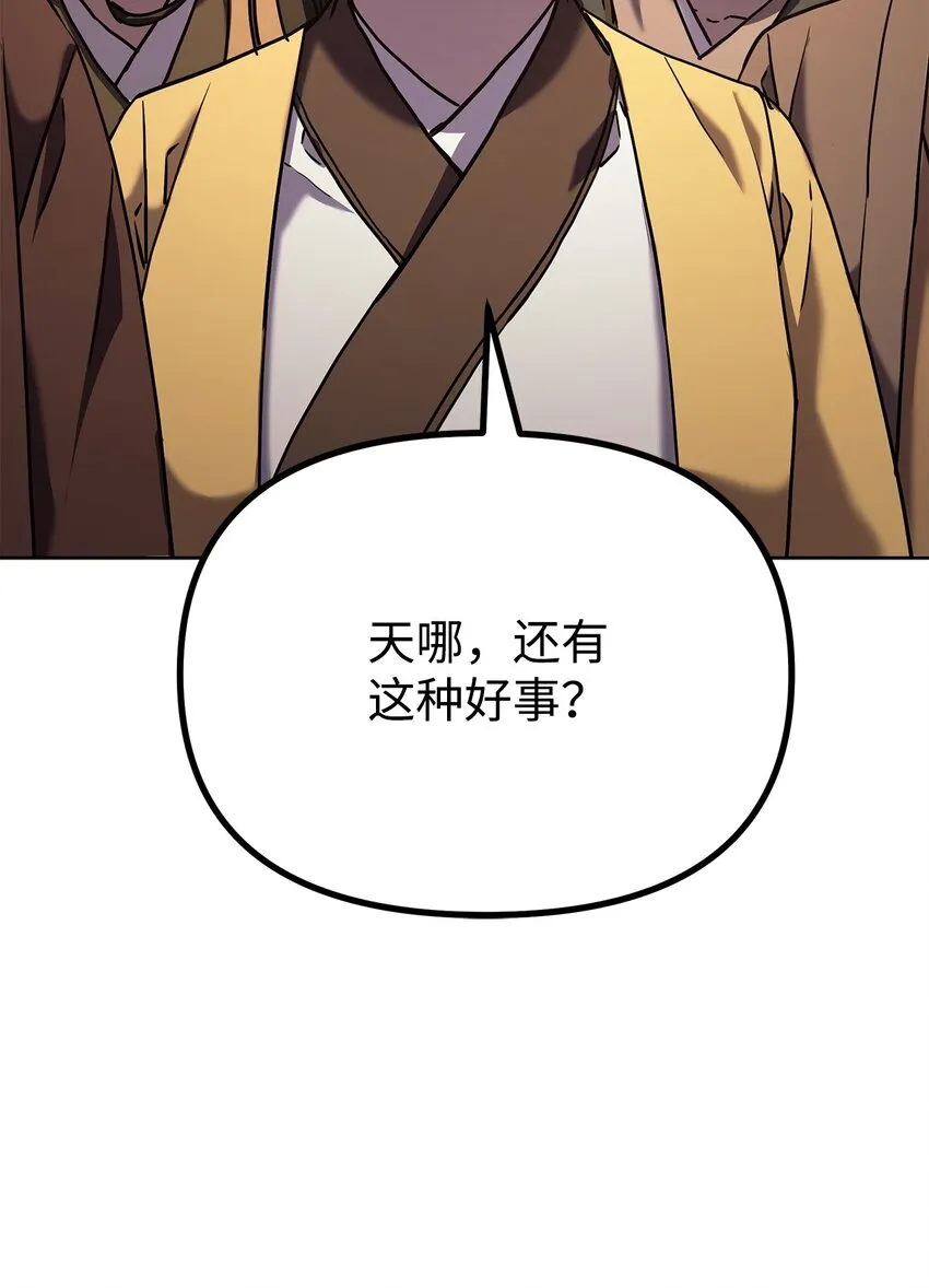 30 飞熊团 第86页