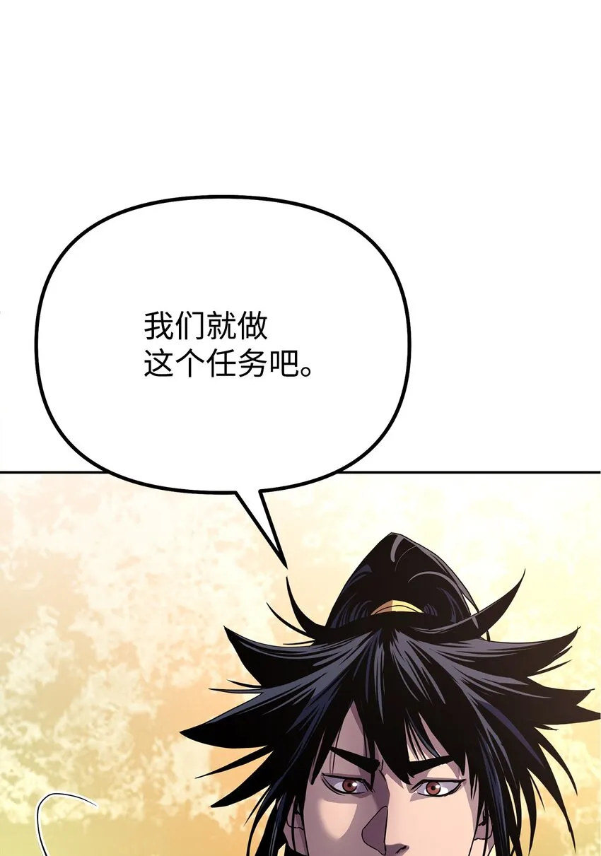 37 九死一生 第1页