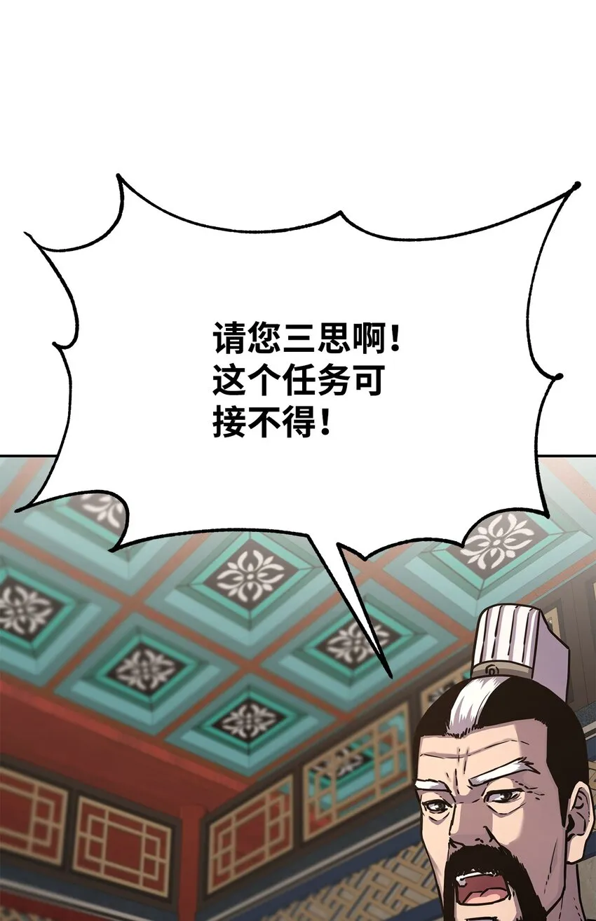 37 九死一生 第3页