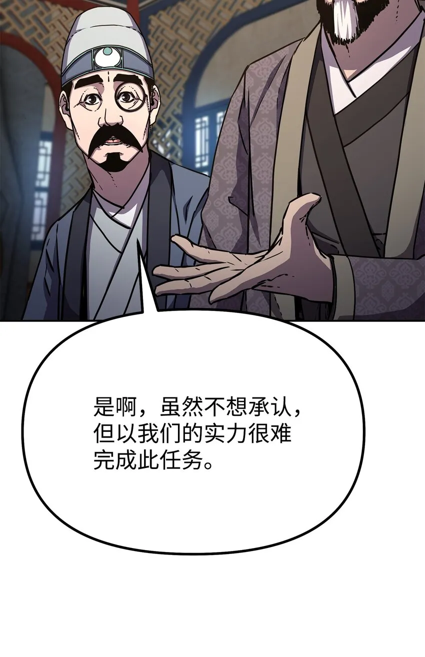 37 九死一生 第4页