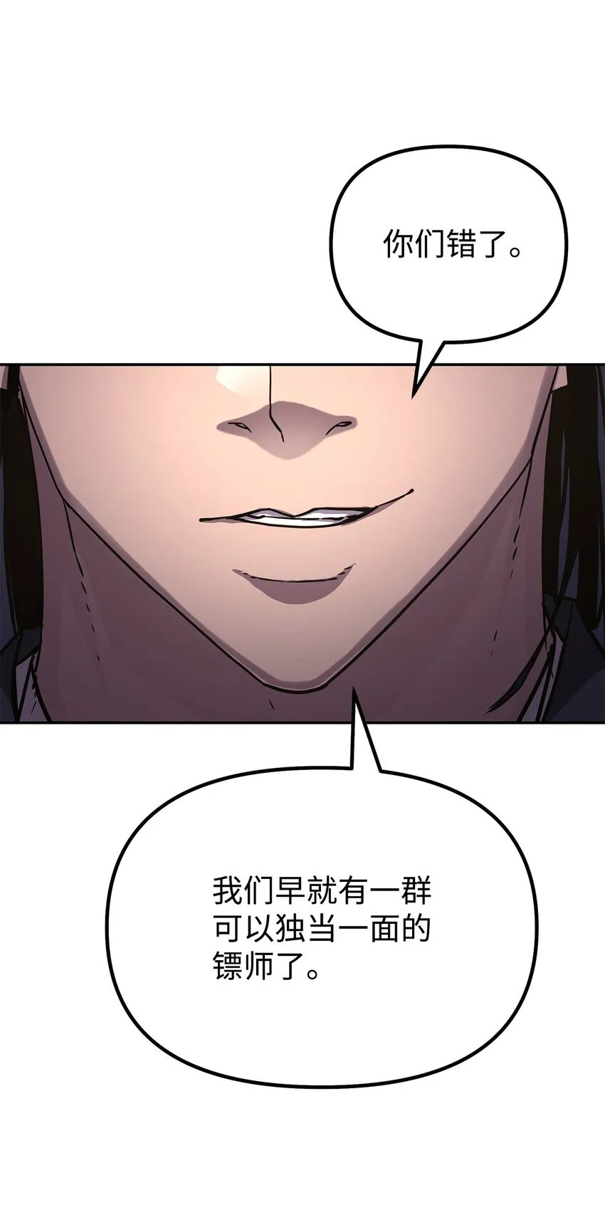 37 九死一生 第5页
