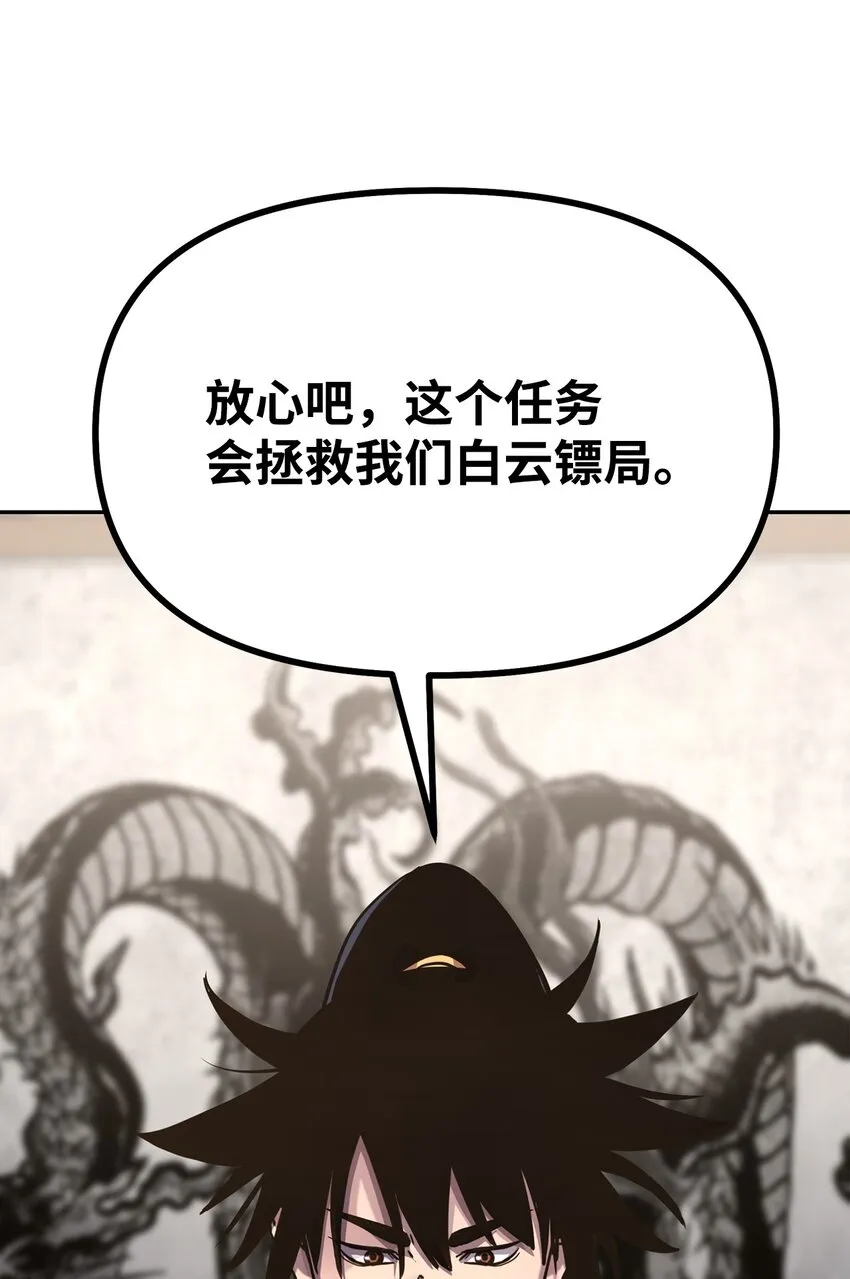 37 九死一生 第6页