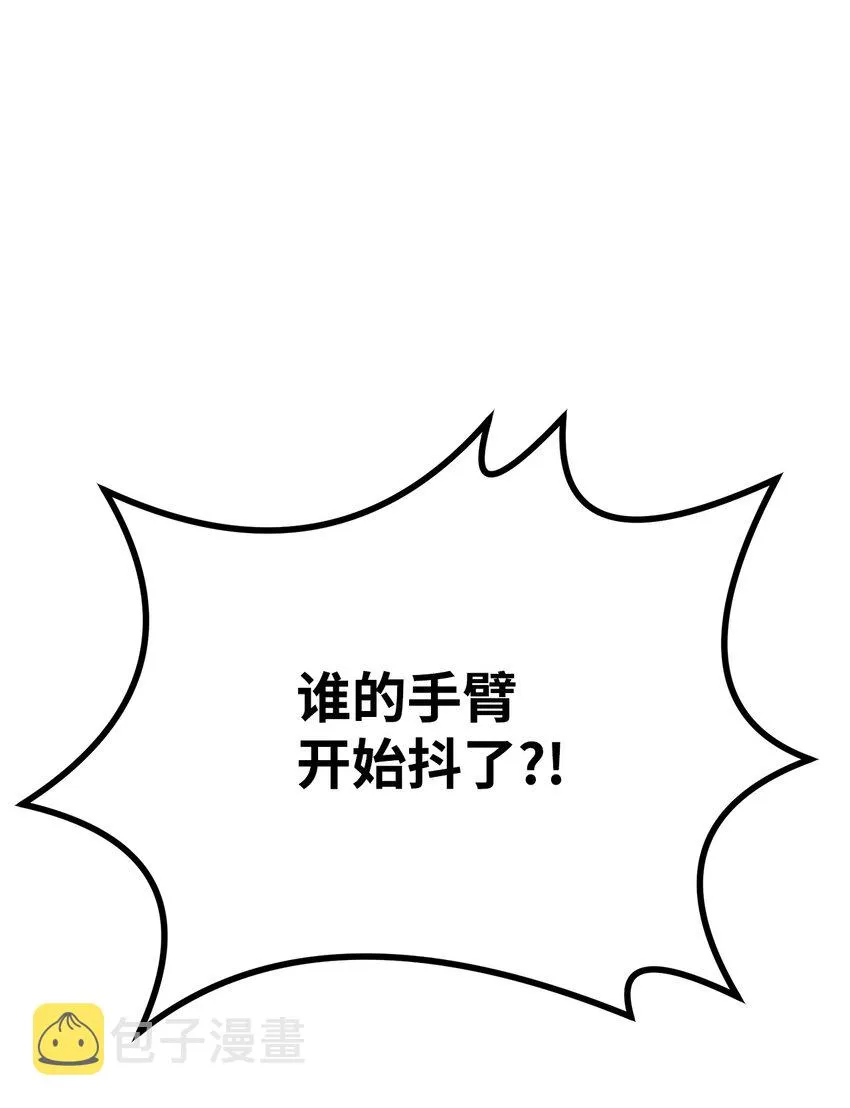 37 九死一生 第11页