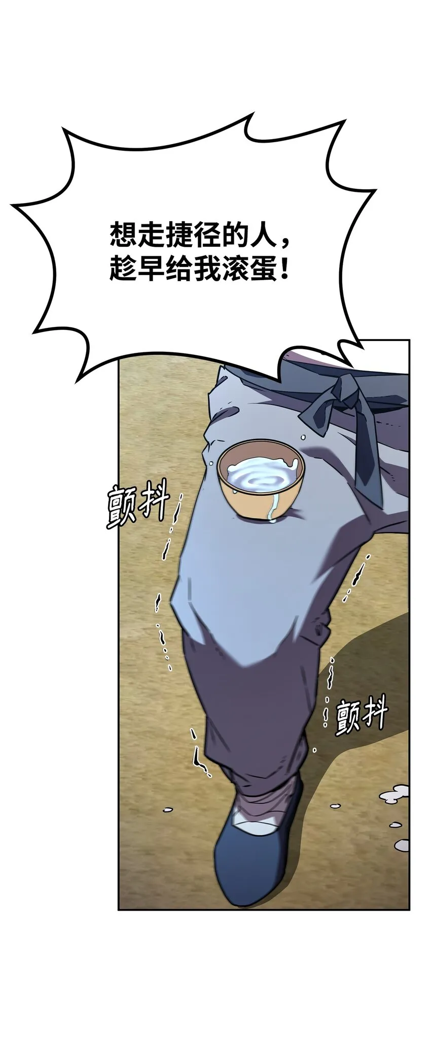 37 九死一生 第13页