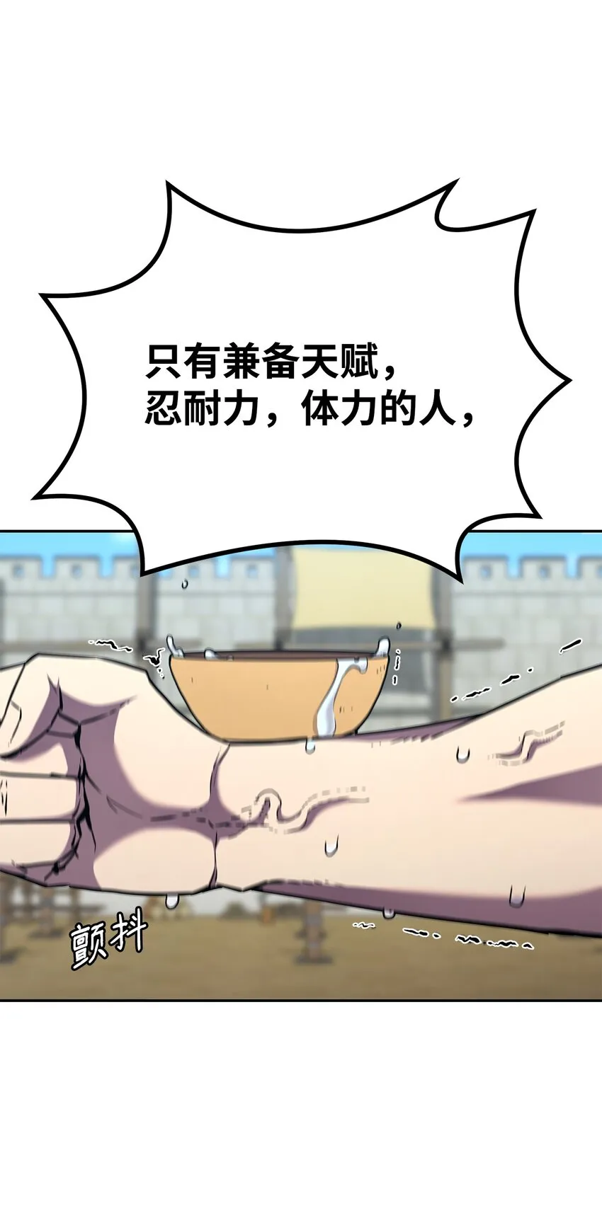 37 九死一生 第14页