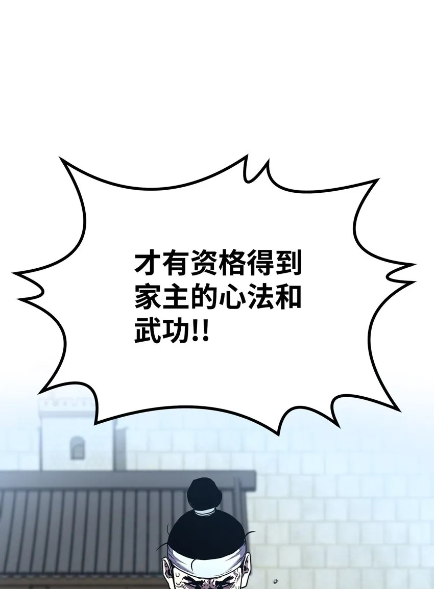 37 九死一生 第15页