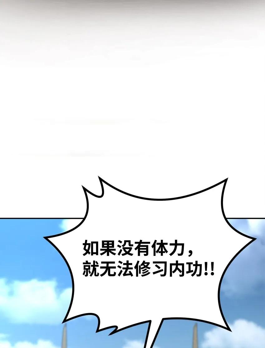 37 九死一生 第17页