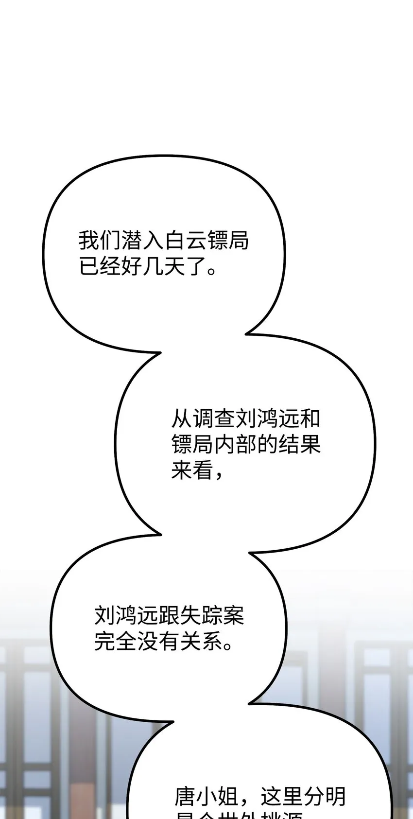 37 九死一生 第20页