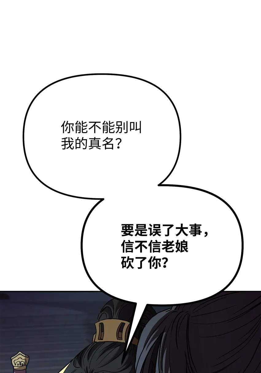 37 九死一生 第22页