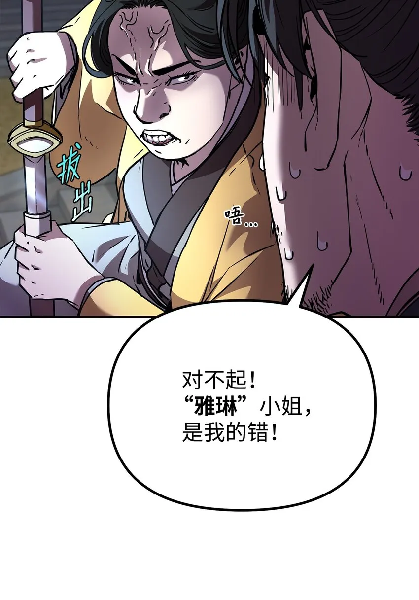37 九死一生 第23页