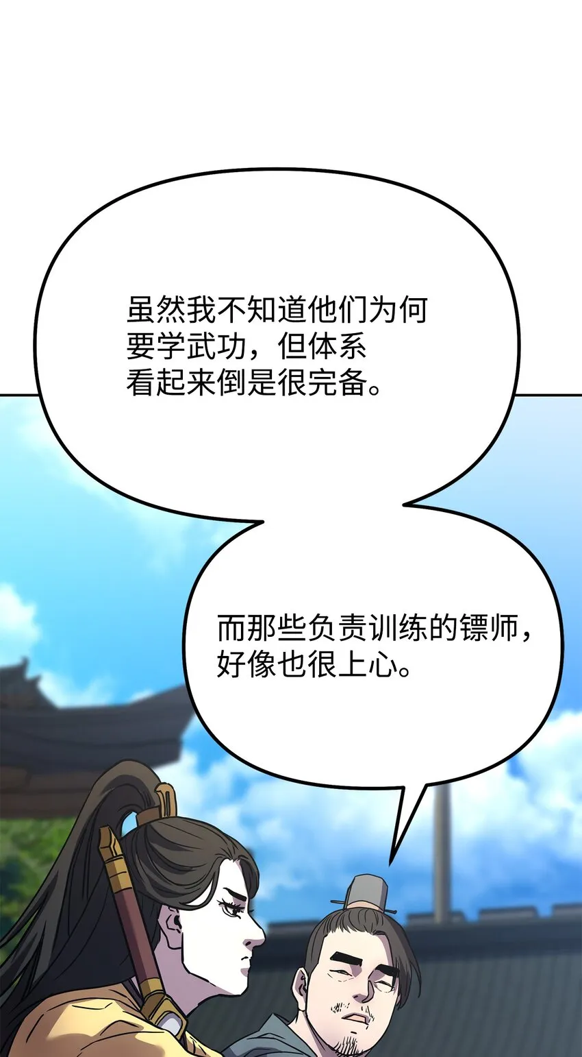 37 九死一生 第25页