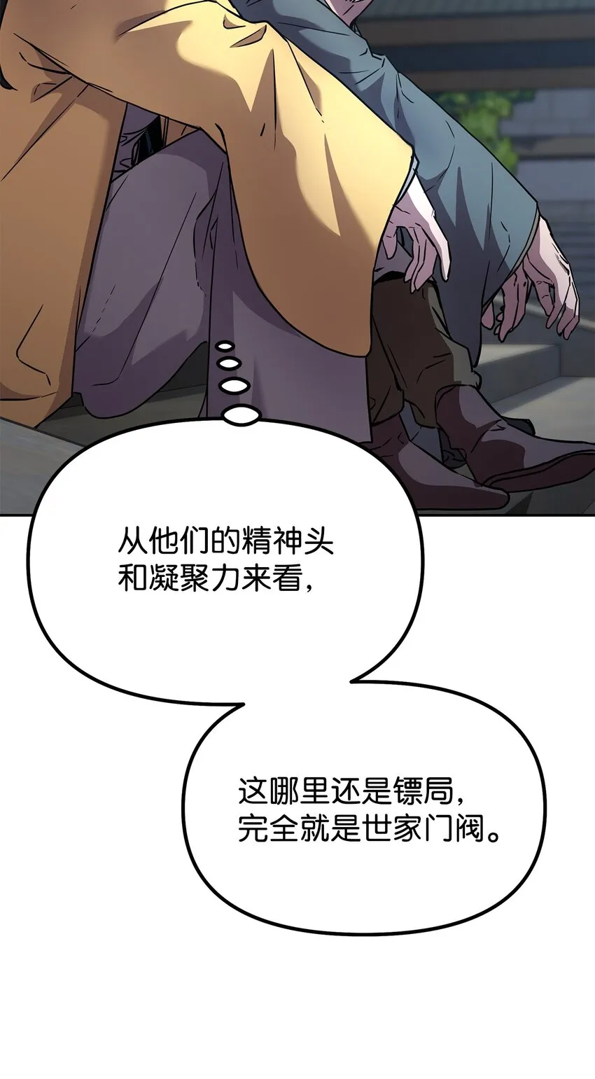 37 九死一生 第26页