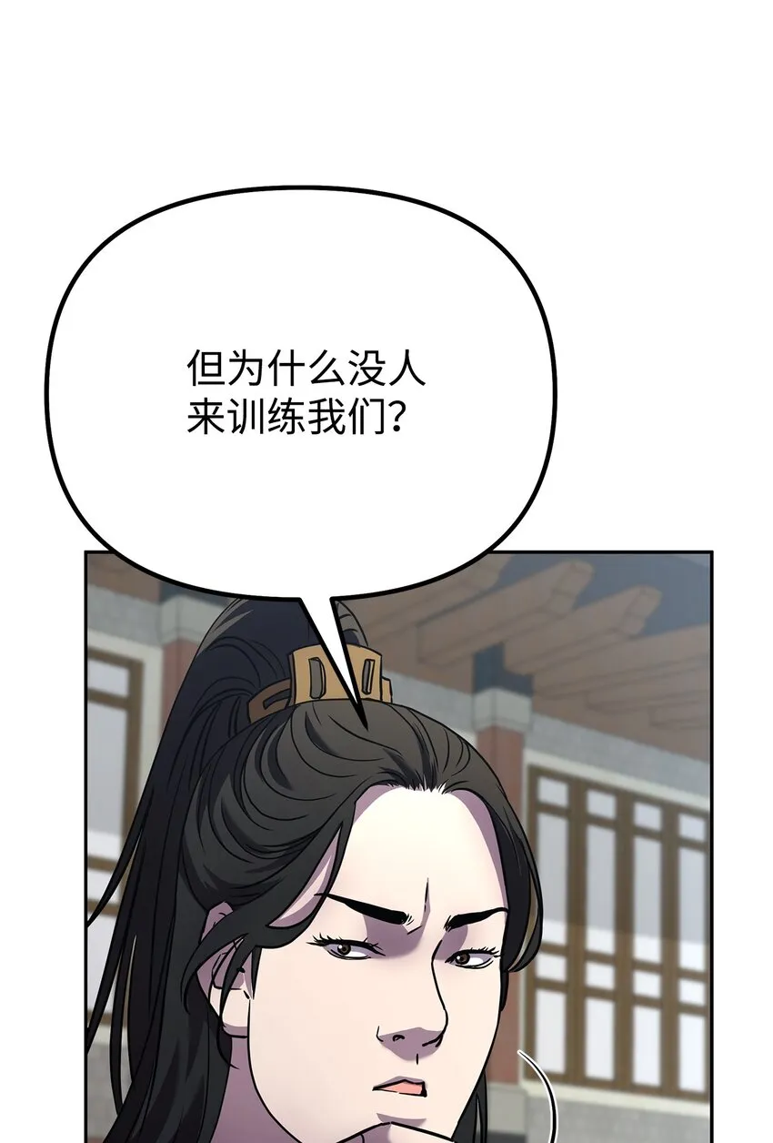 37 九死一生 第27页