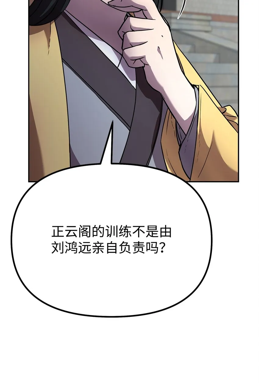 37 九死一生 第28页