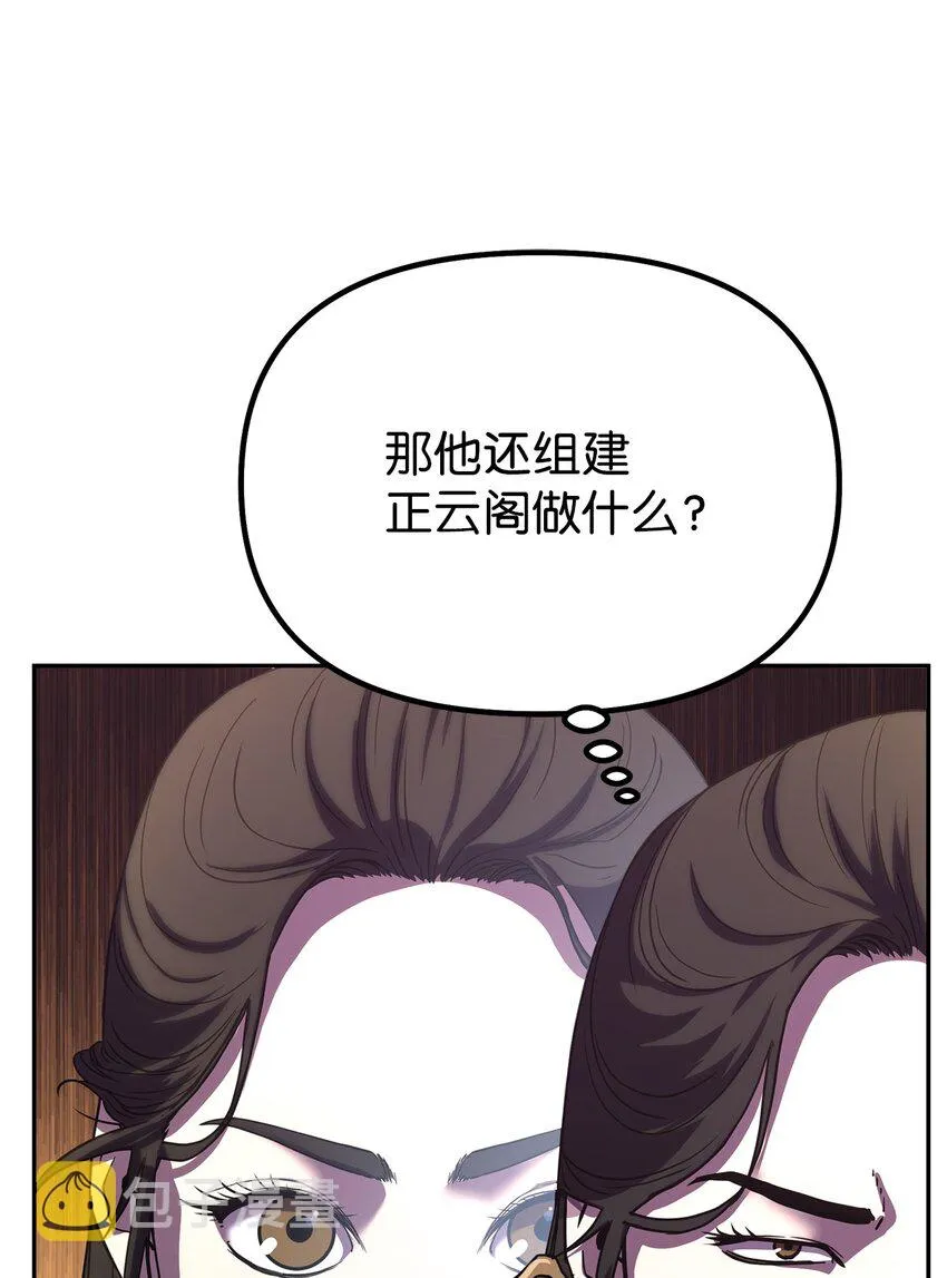 37 九死一生 第29页