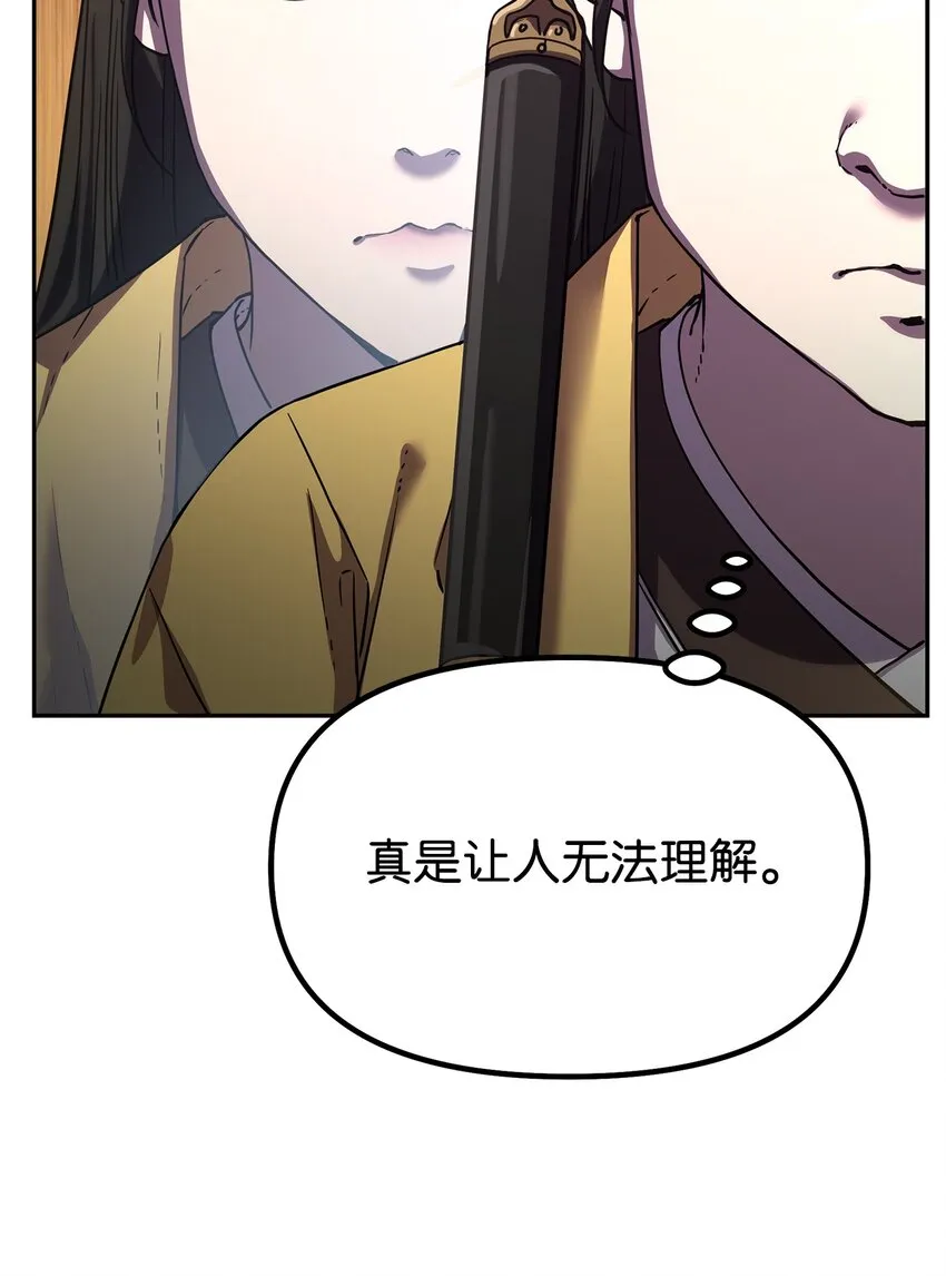37 九死一生 第30页