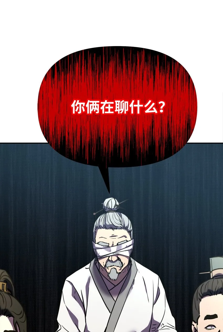 37 九死一生 第31页