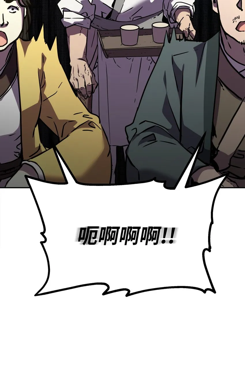 37 九死一生 第32页