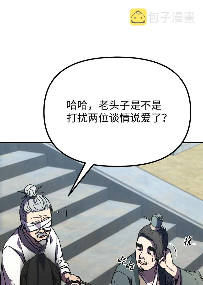37 九死一生 第33页