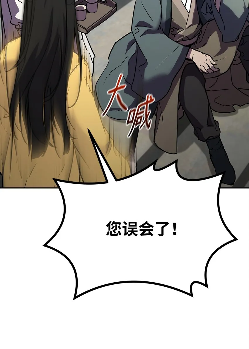 37 九死一生 第34页